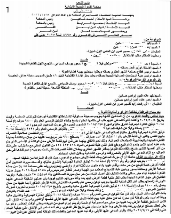1 اندلس مكرر