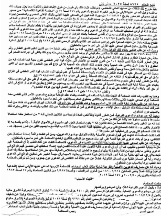 5 مكرر اندلس