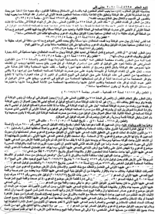 4 مكرر اندلس