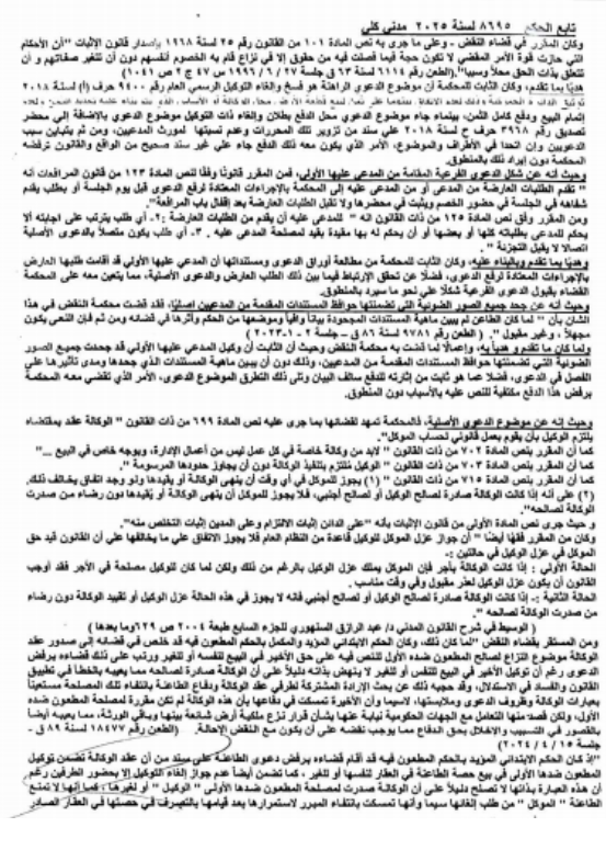 3 مكرر اندلس