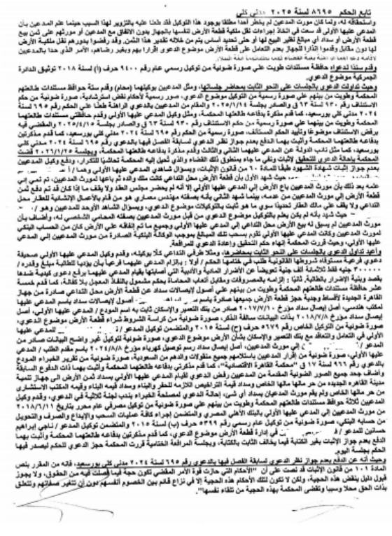 2 مكرر اندلس