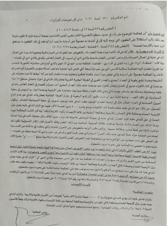 5 حامد مكرر