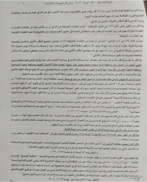 3 حامد مكرر