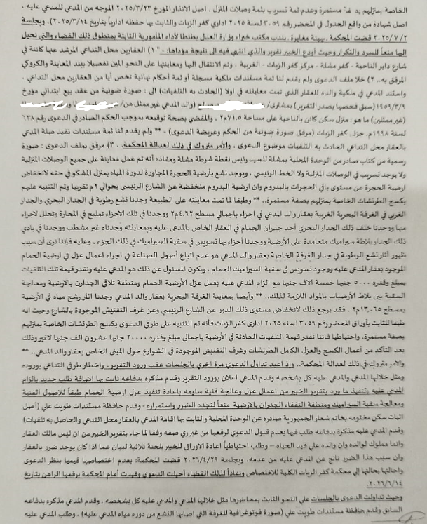 2 مكرر  حامد