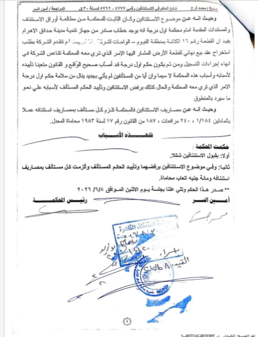 8 ريهام