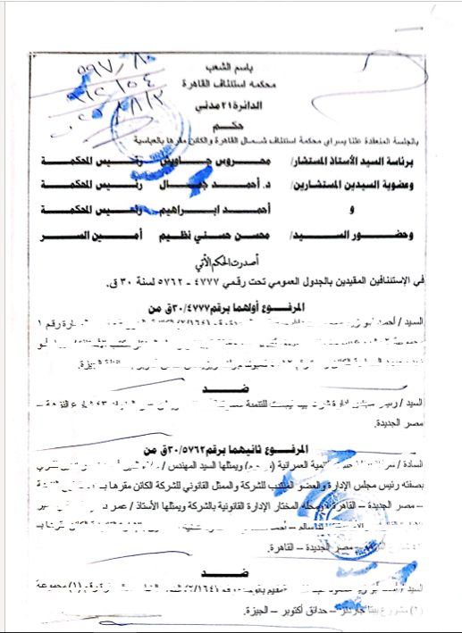 5 ريهام