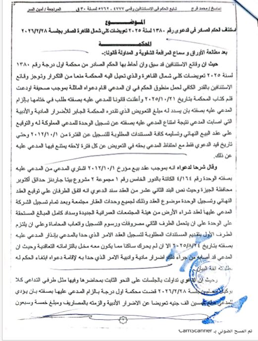 6 ريهام