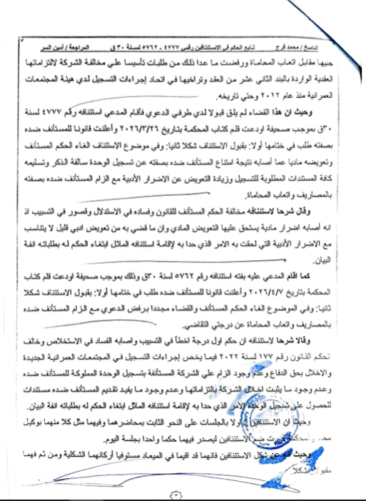7 ريهام