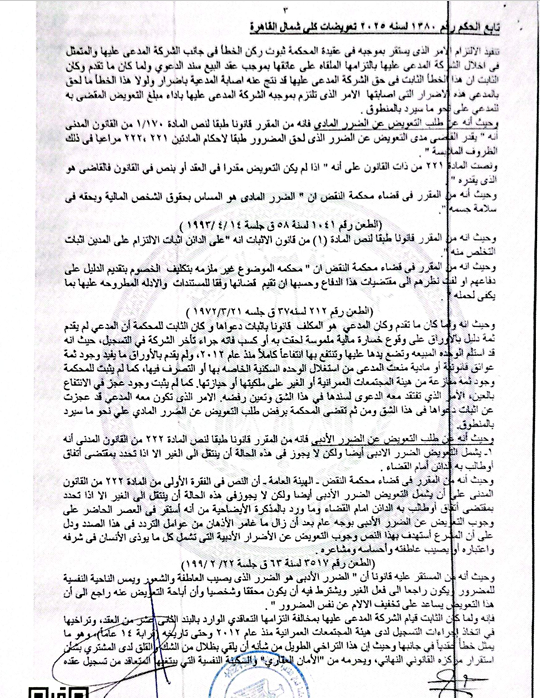 3 ريهام