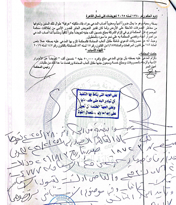 4 ريهام