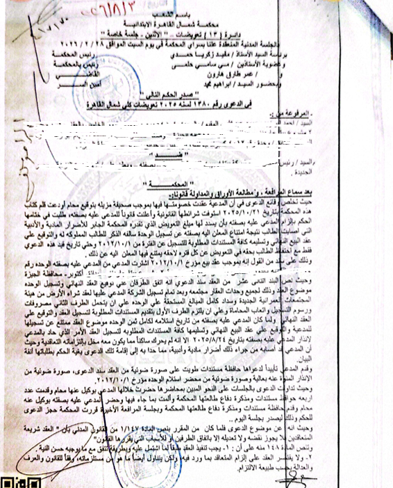 1 ريهام