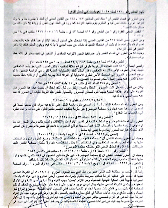 2 ريهام
