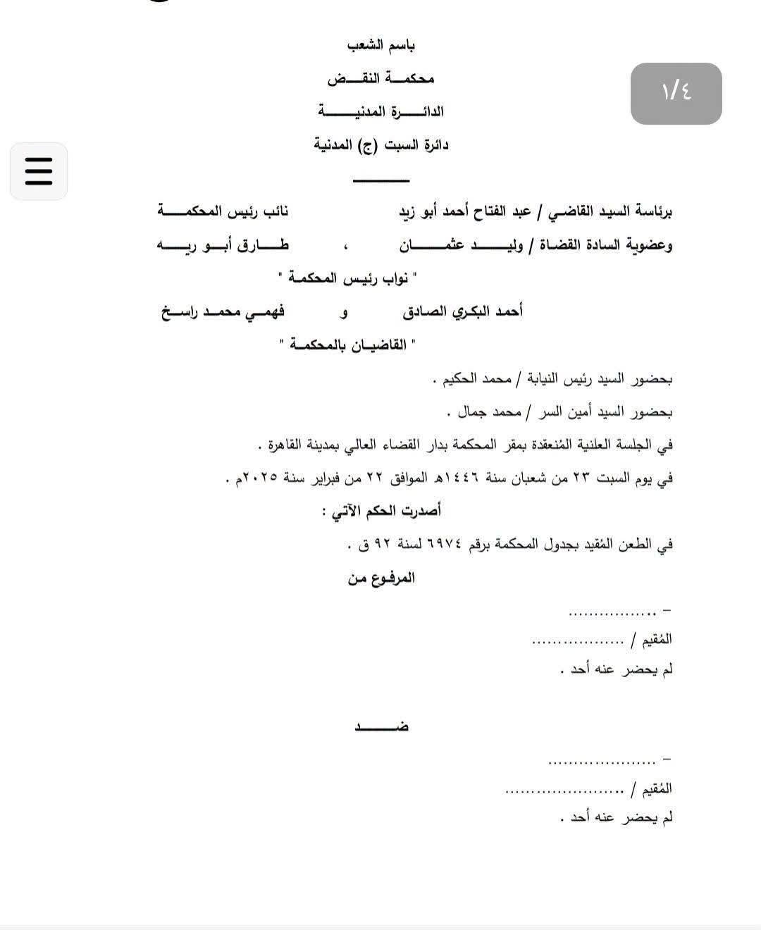 1 طرد 1 طرد