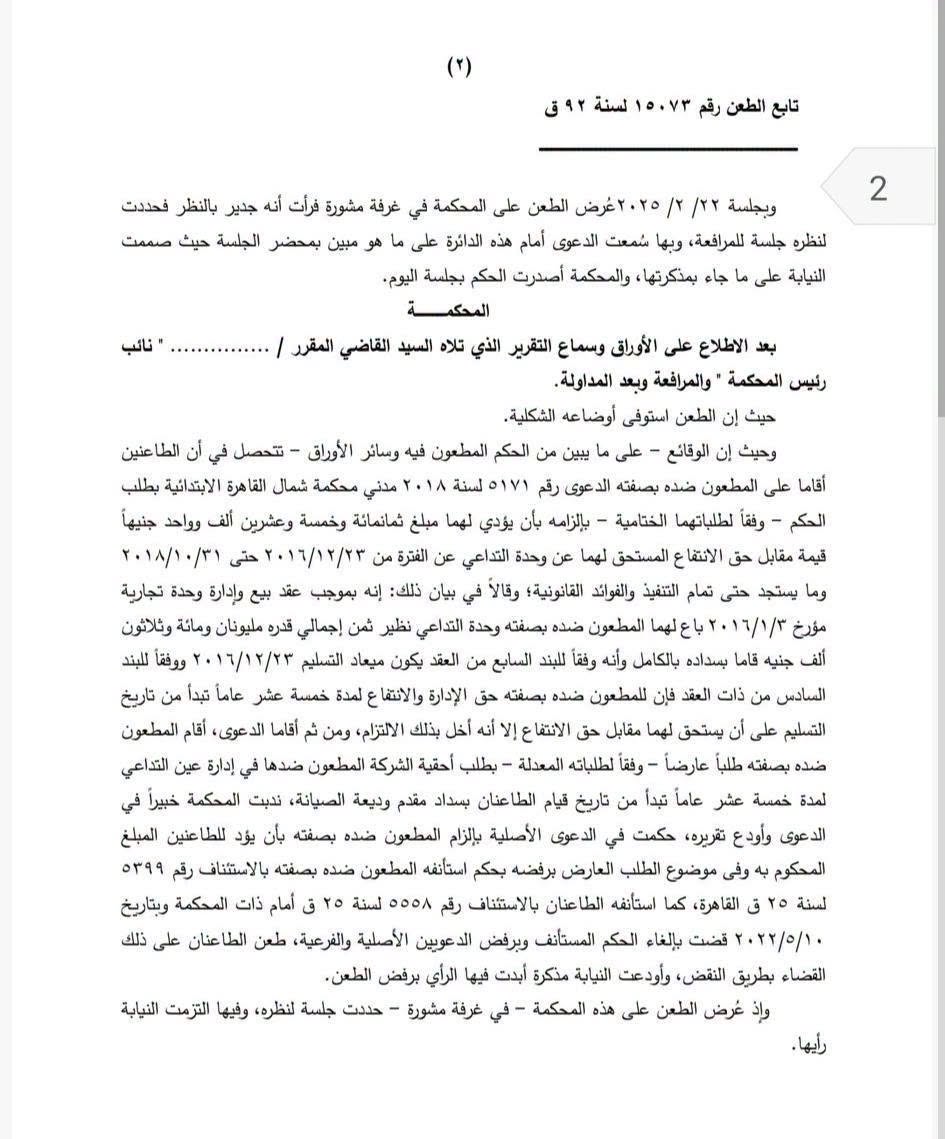 2 مركبة