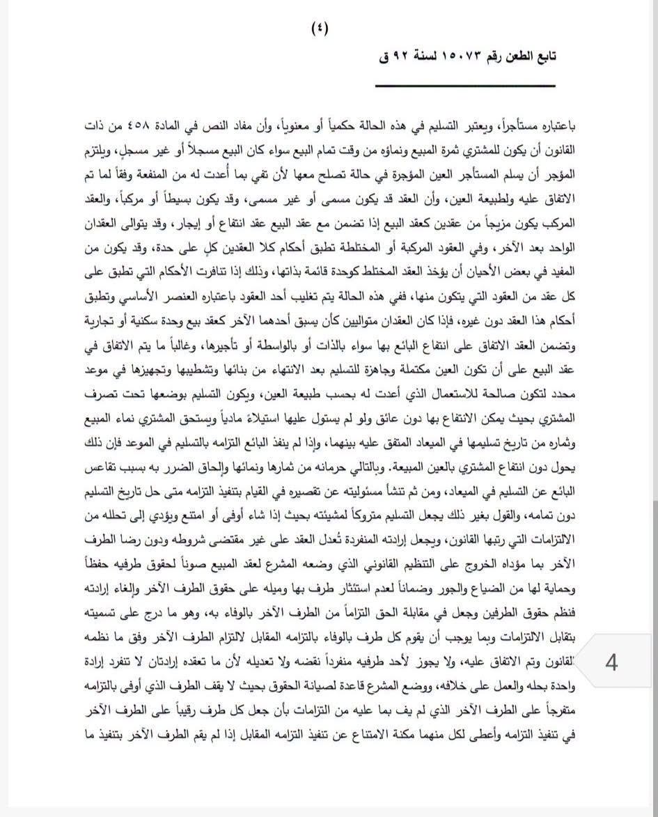 4 مركبة