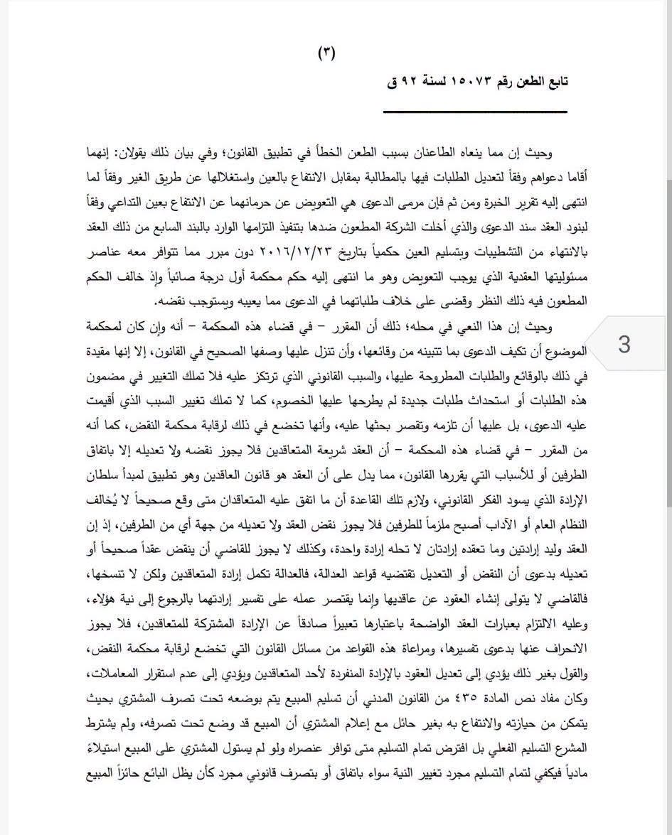 3 مركبة