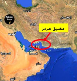هرمز