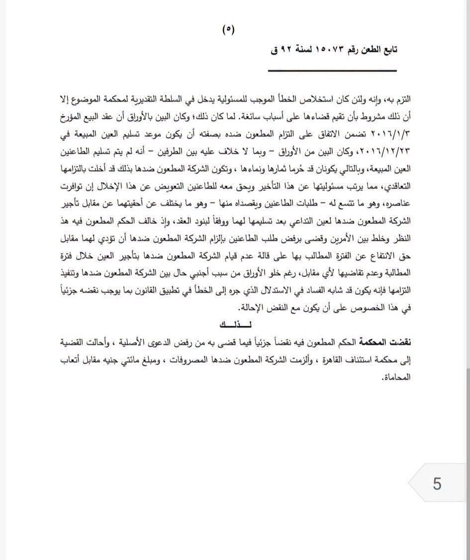 5 مركبة