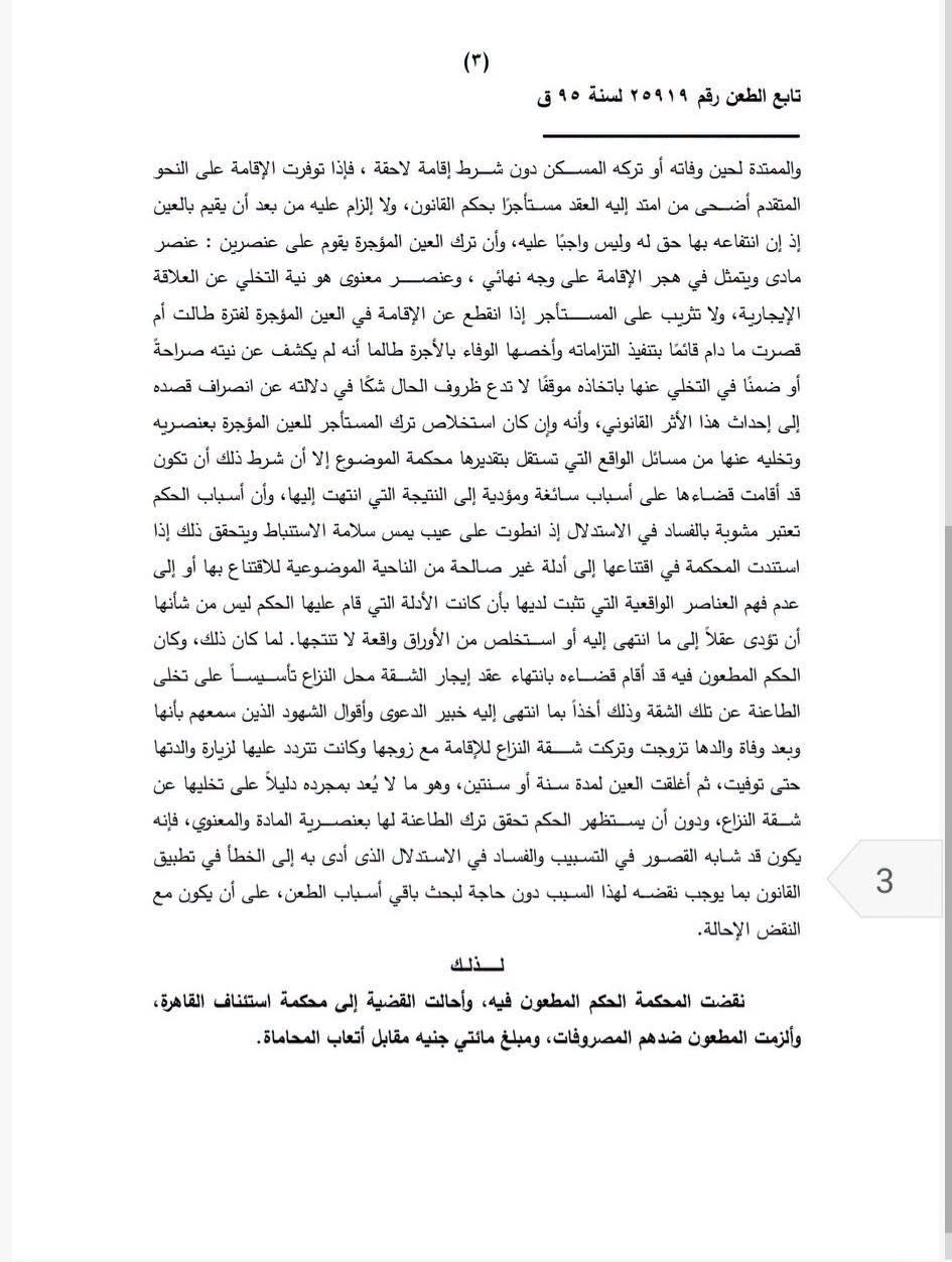 3 ناير