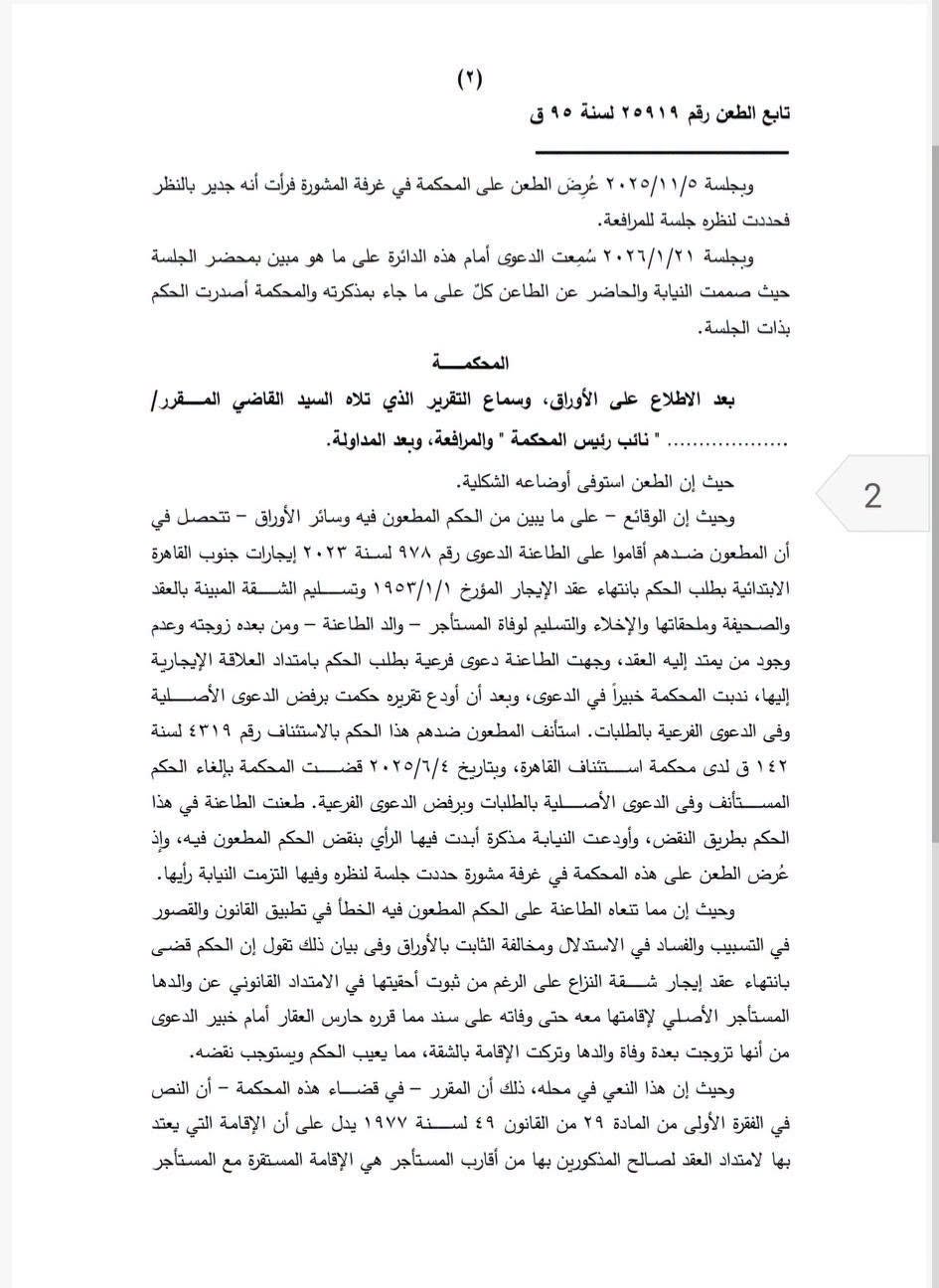 2 ناير