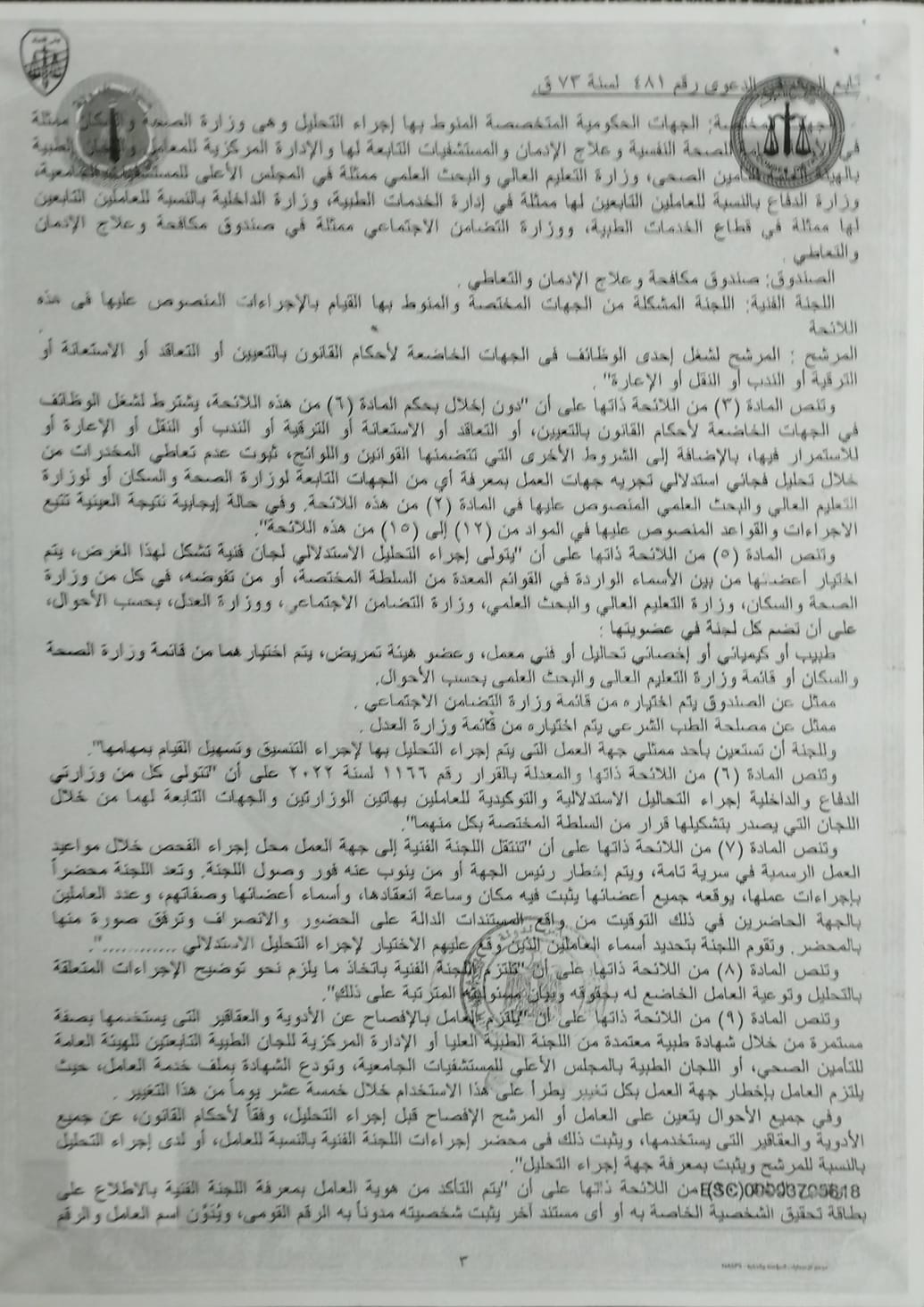 3 حطاب