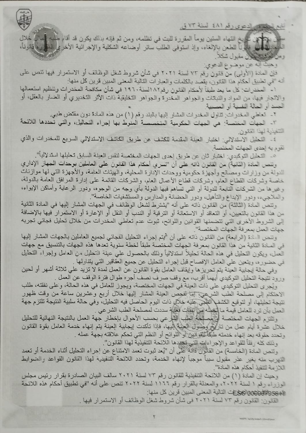 2 حطاب