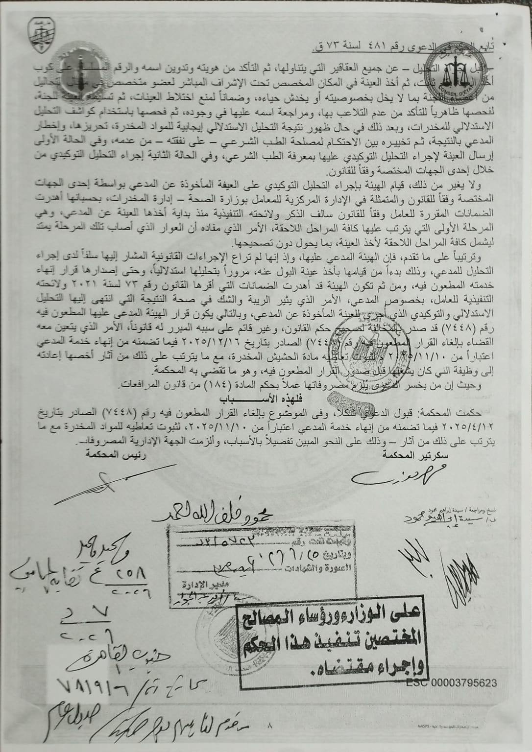 8 حطاب