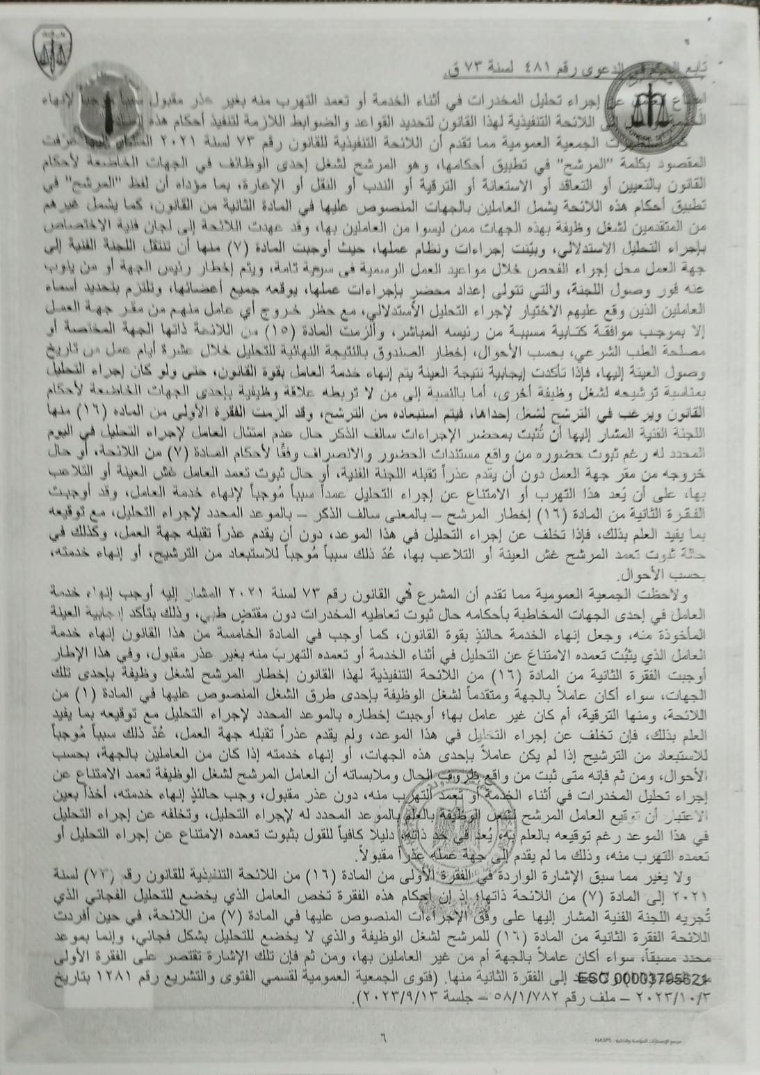6 حطاب