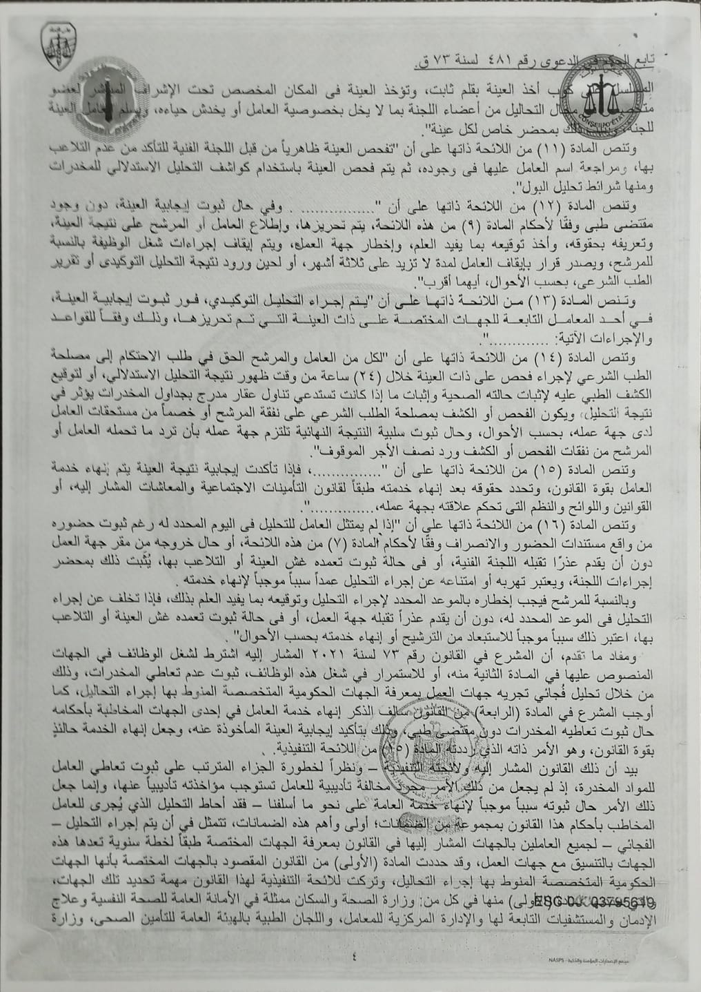 4 حطاب