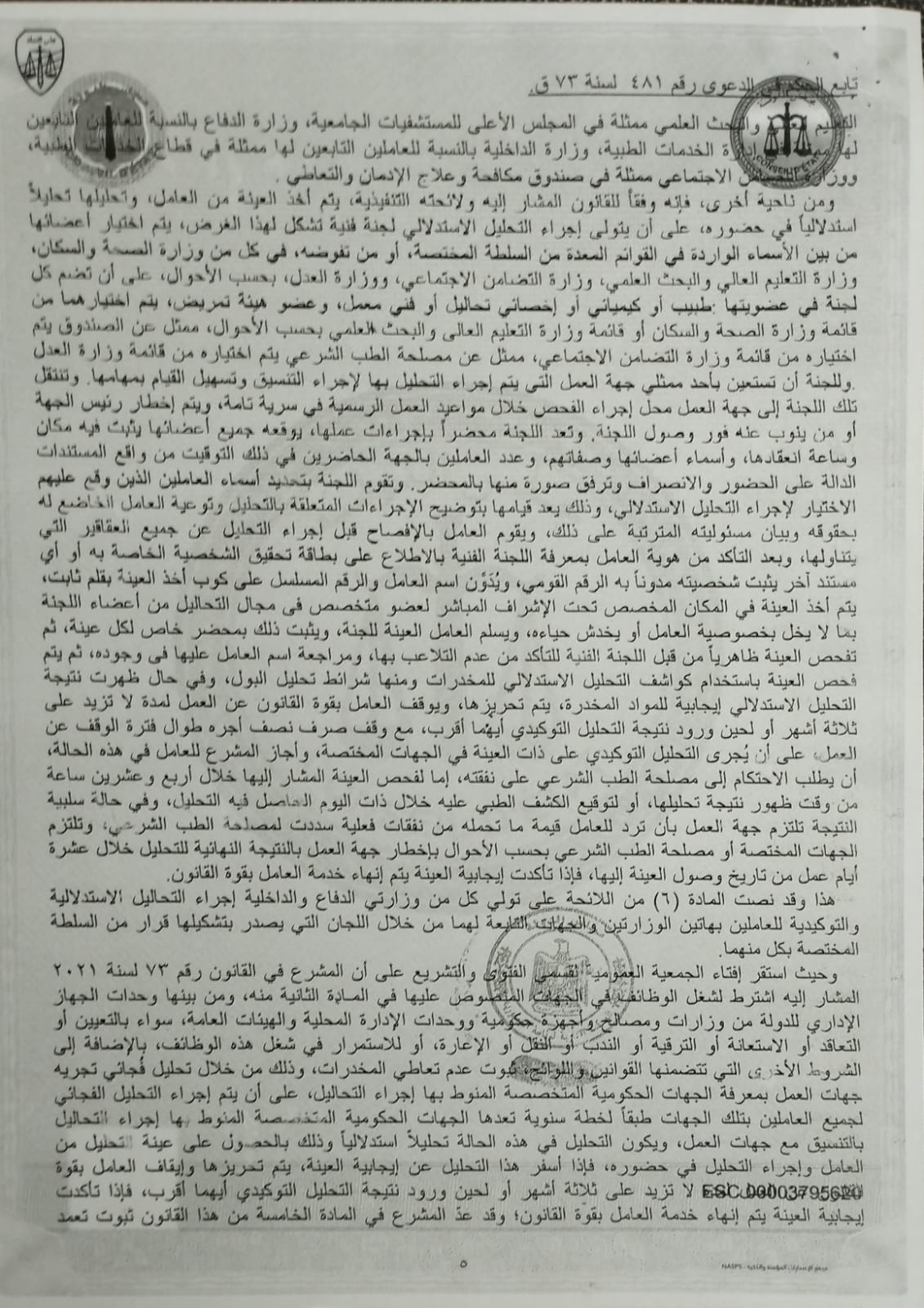 5 حطاب