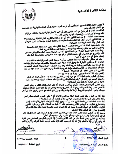 حسن اصل 4