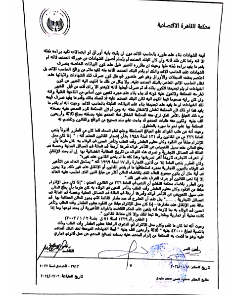 حسن اصل 8