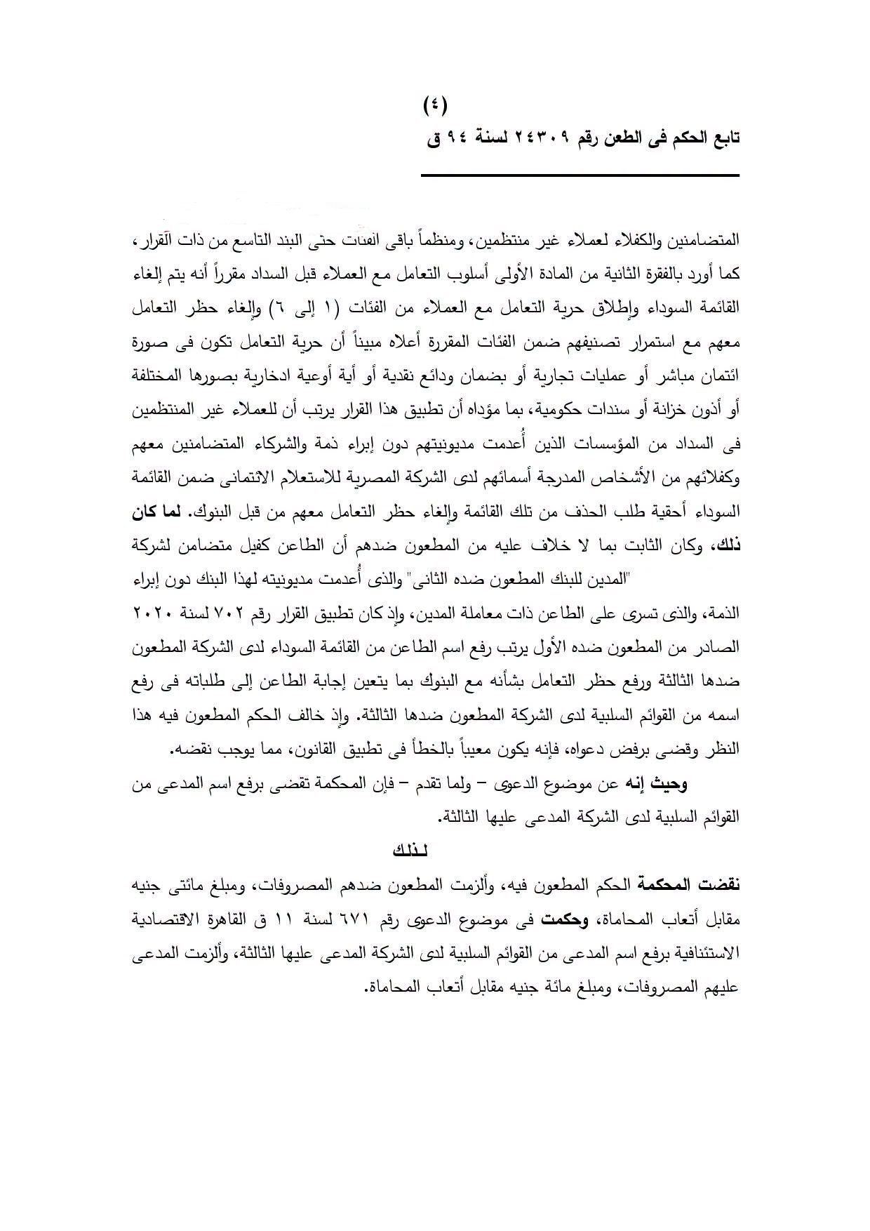 4 يحيى