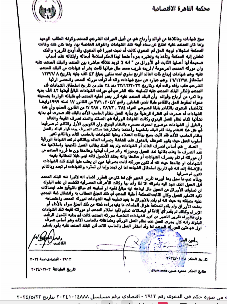 حسن اصل 6