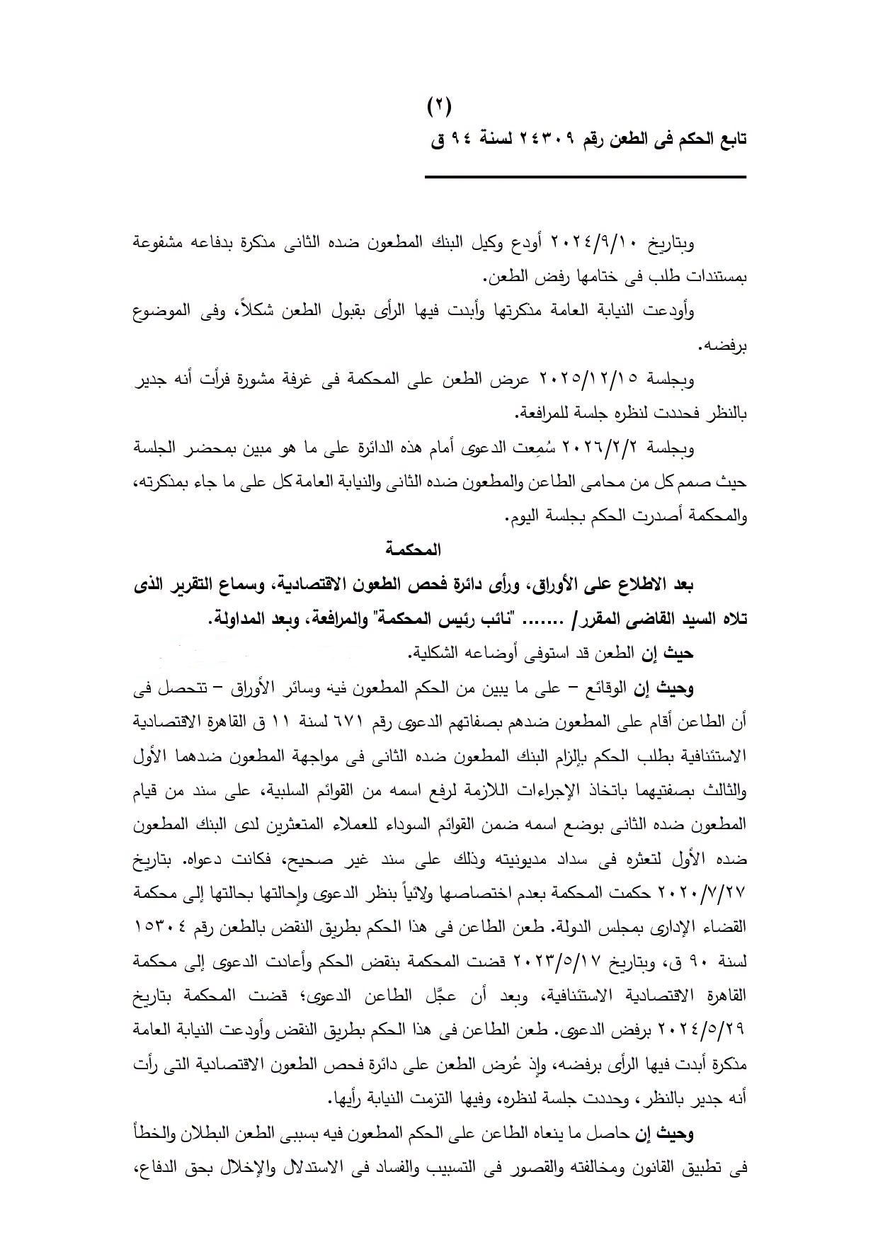 2 يحيى