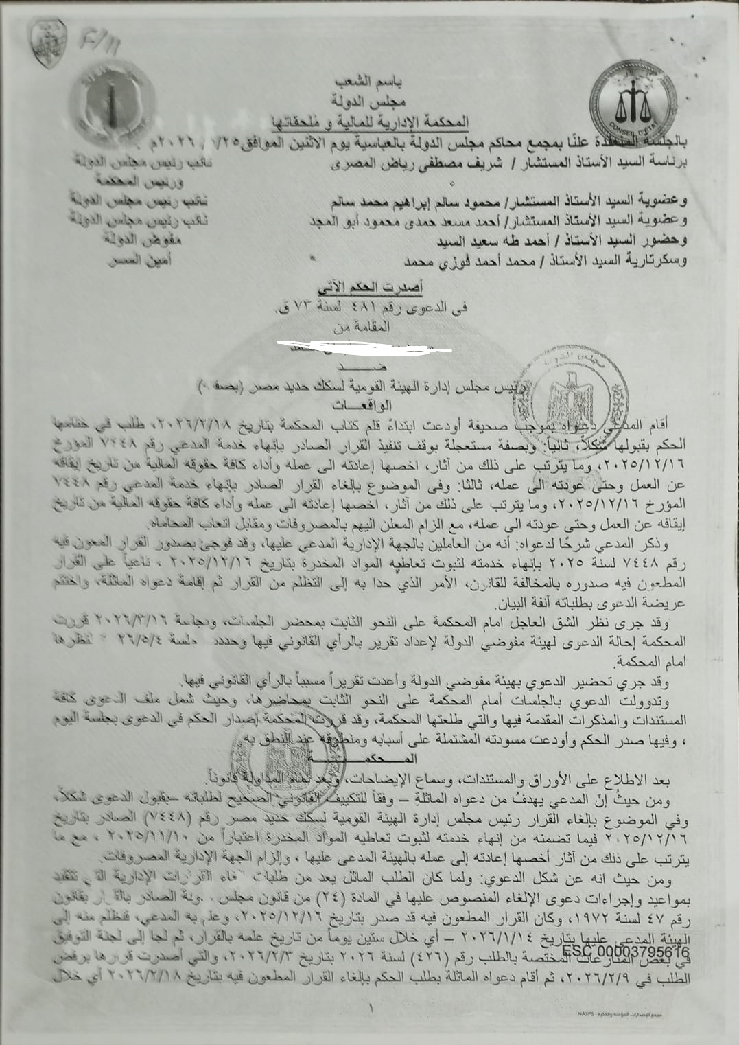 1 حطاب