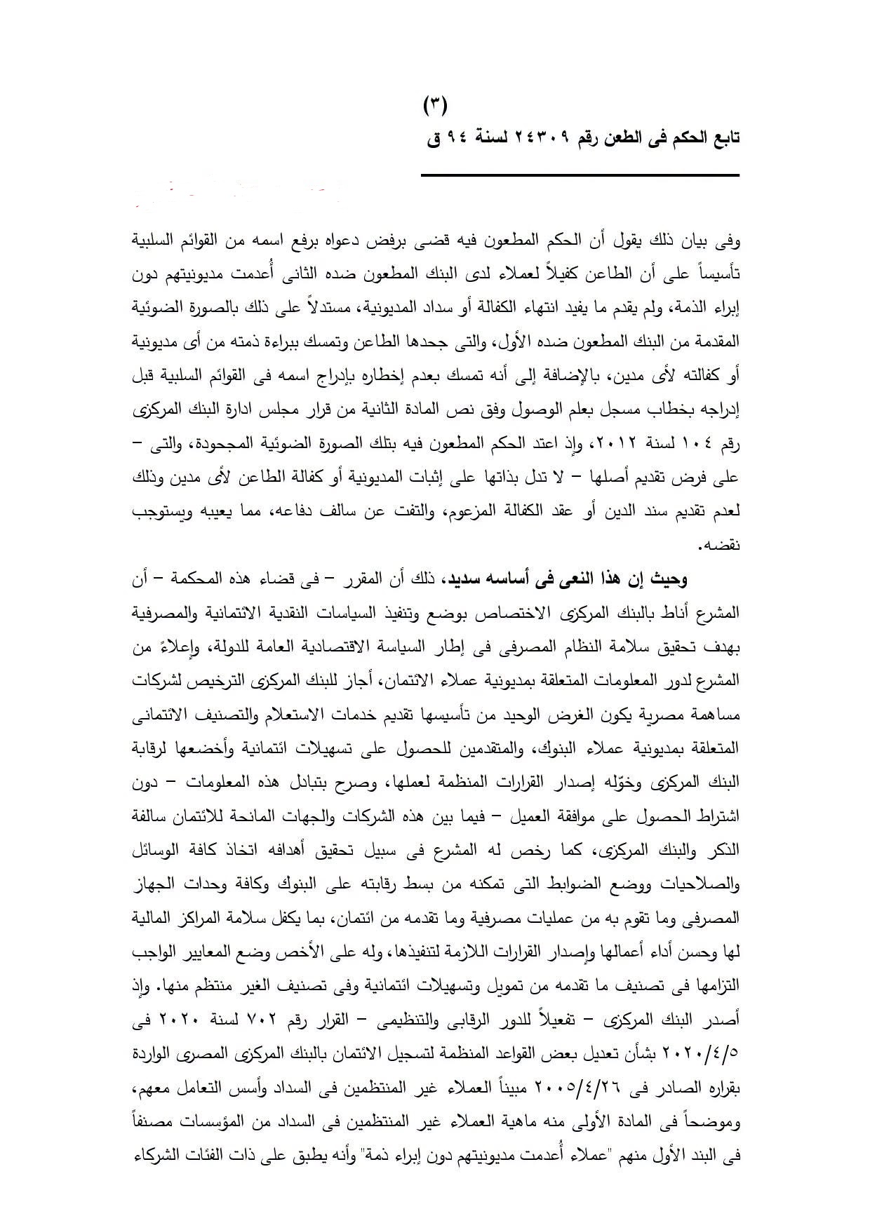 3 يحيى