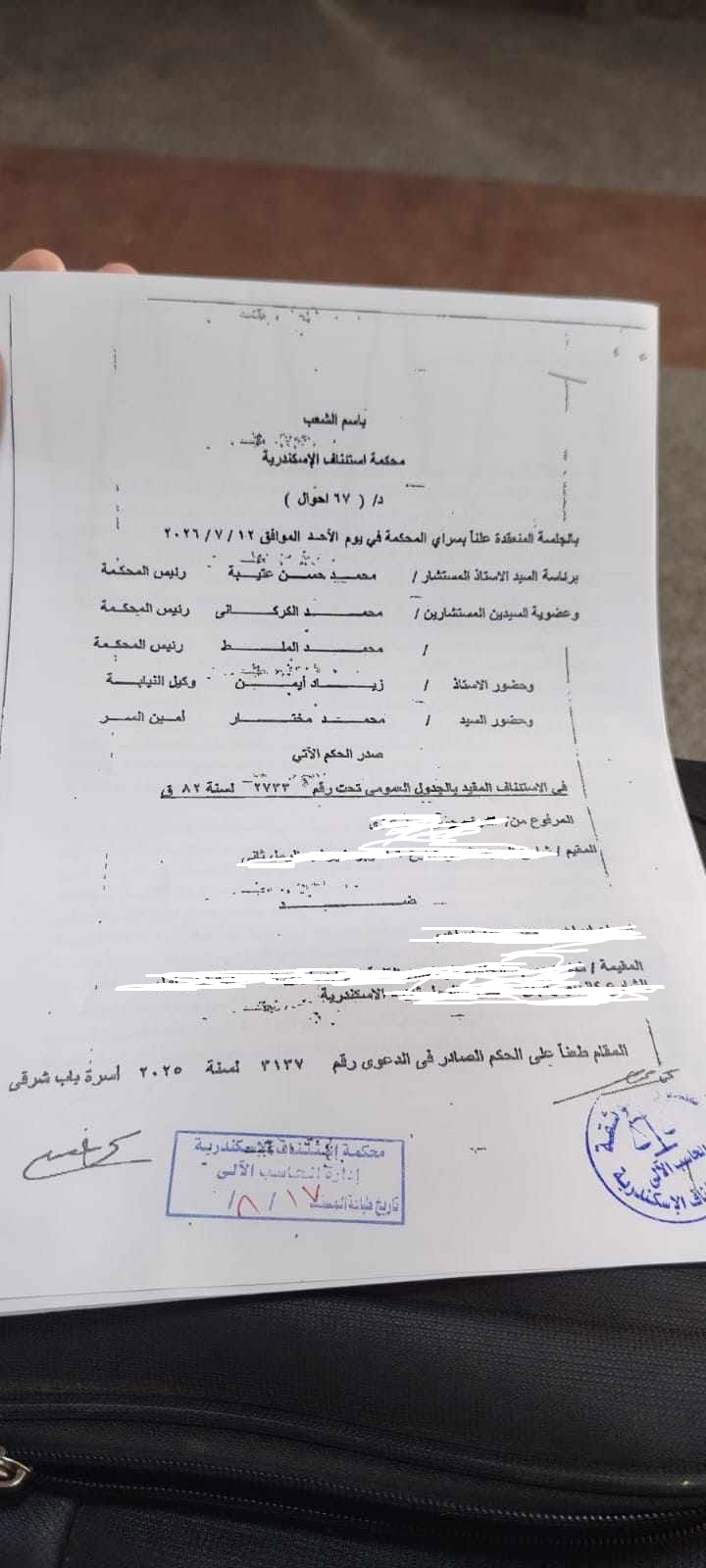5 مسلم 5 مسلم