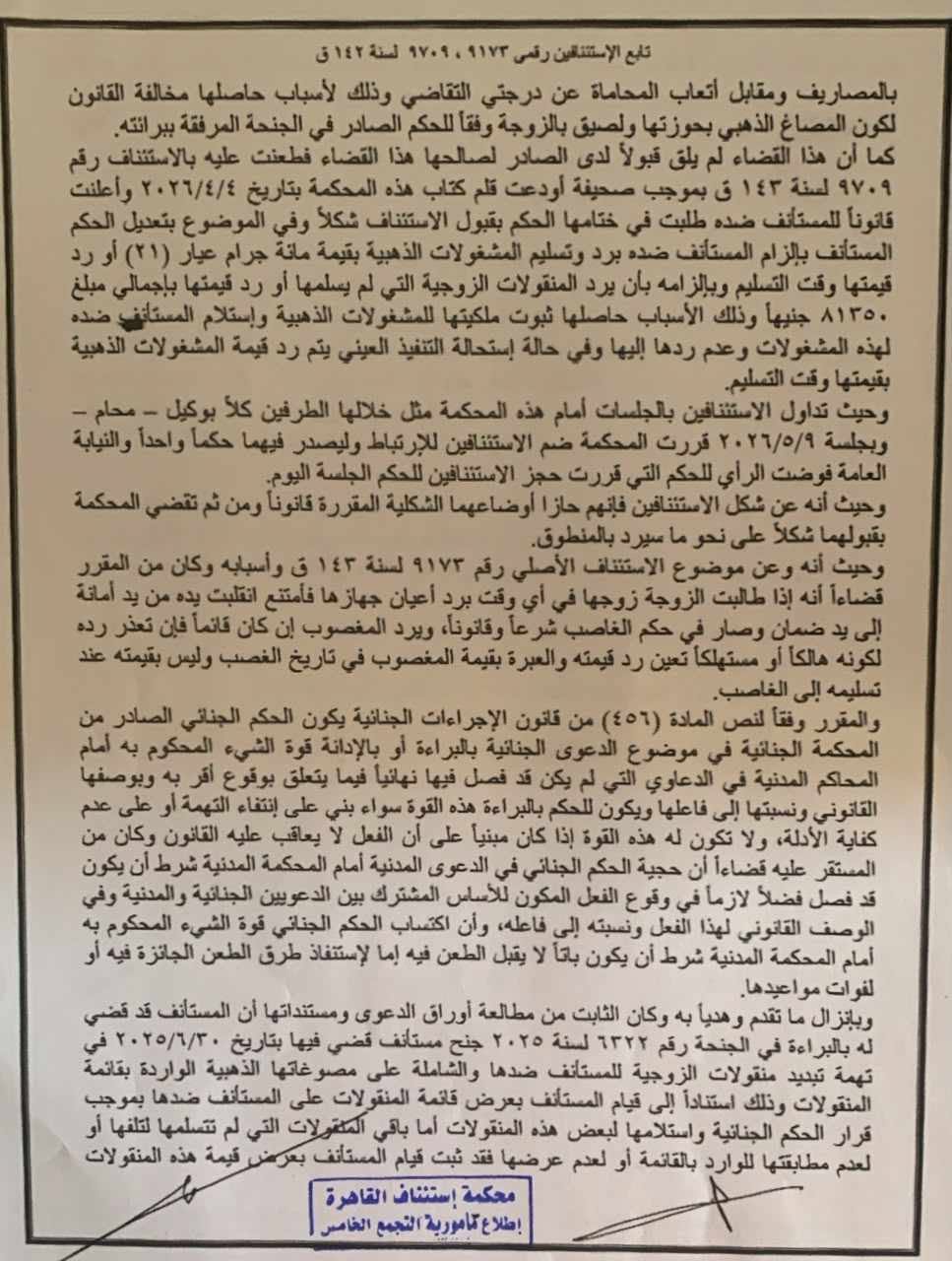 3 مسلم 3 مسلم