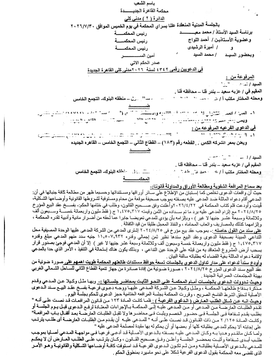 حكم على طه 1