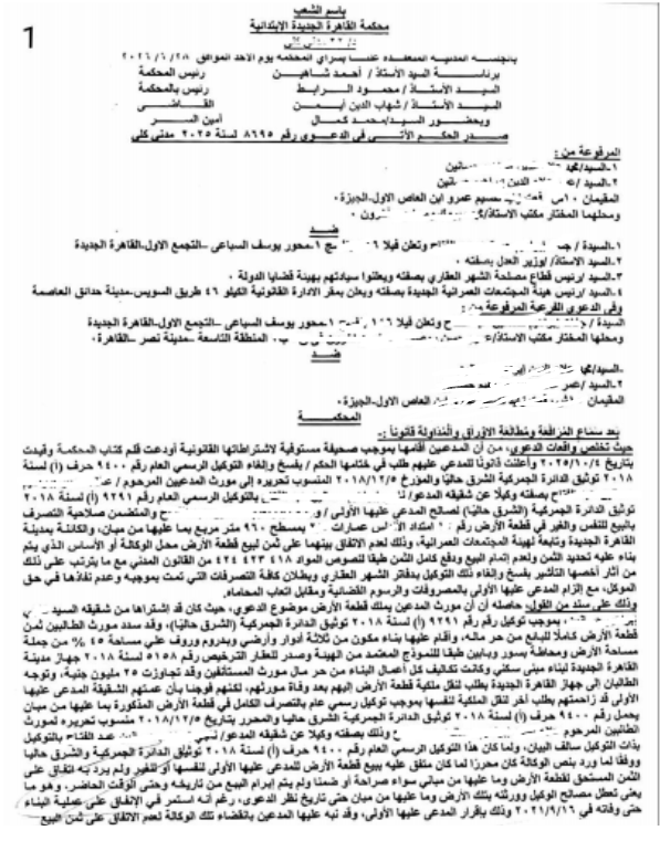 1 اندلس مكرر