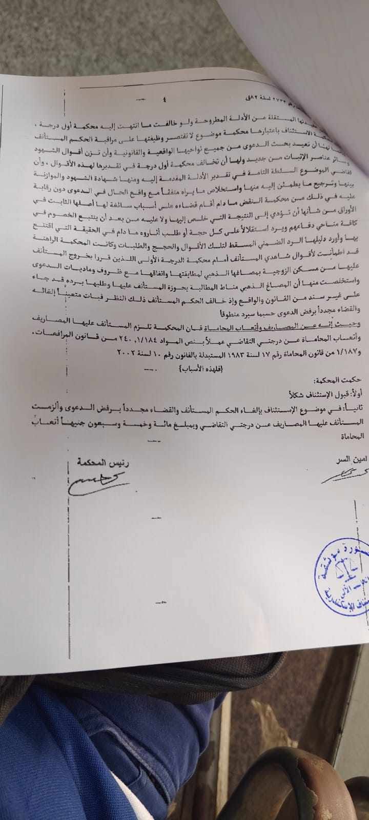 8 مسلم 8 مسلم