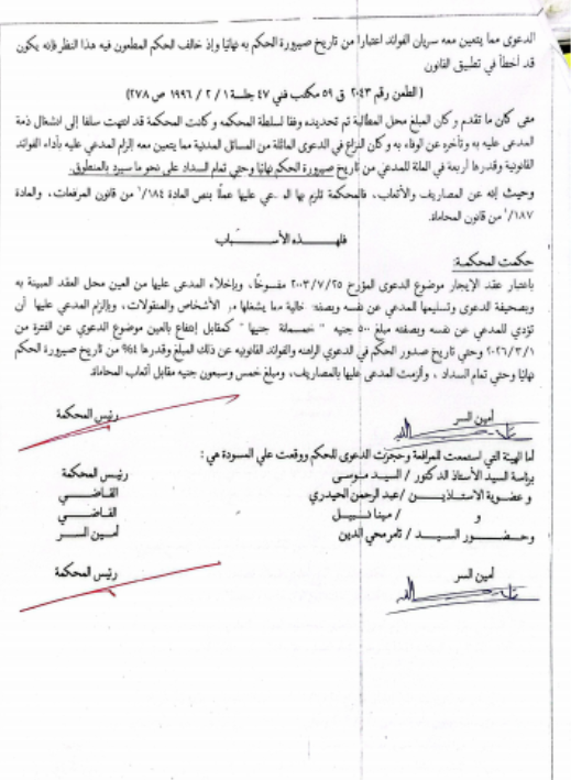 5 عزت مكرر