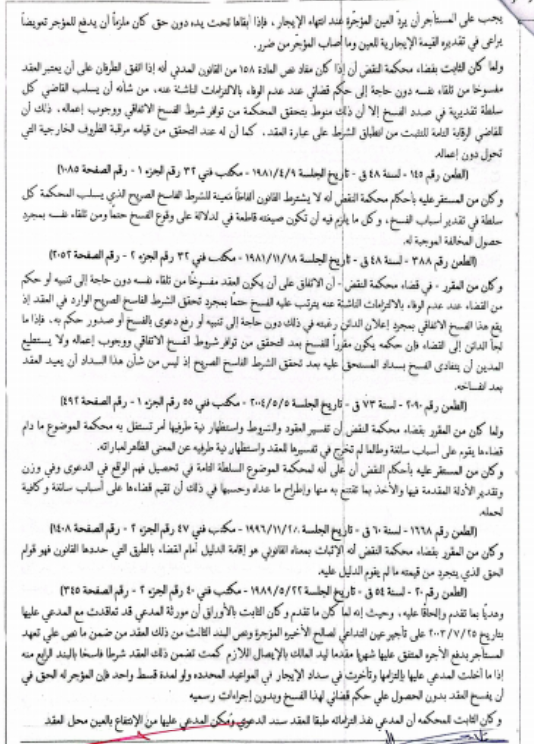 3 عزت مكرر