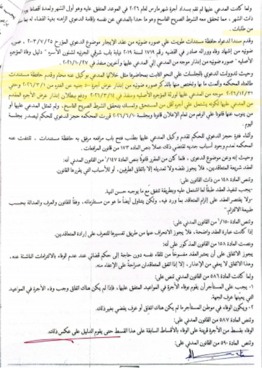 2 عزت مكرر