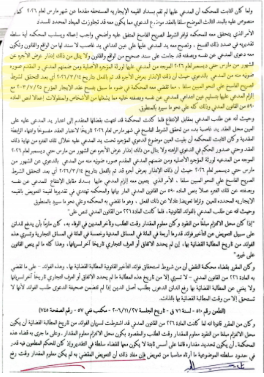 4 عزت مكرر