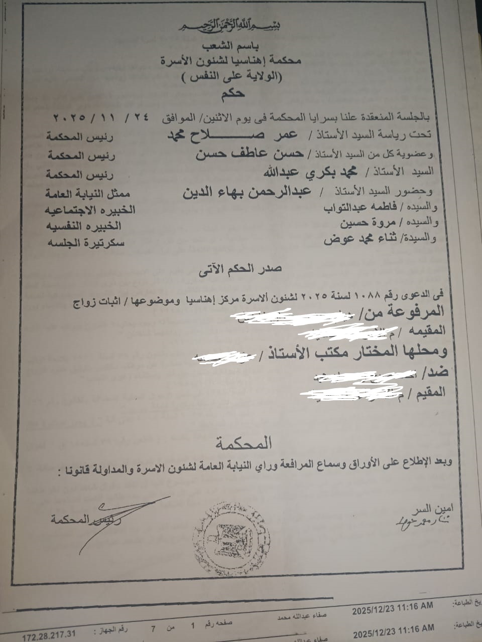 1 درباشى