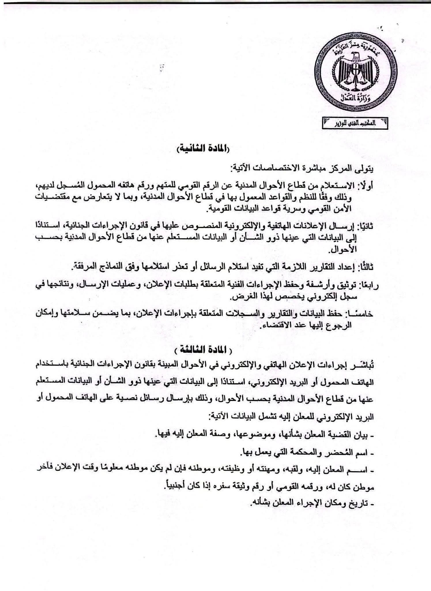 6 جعفرى