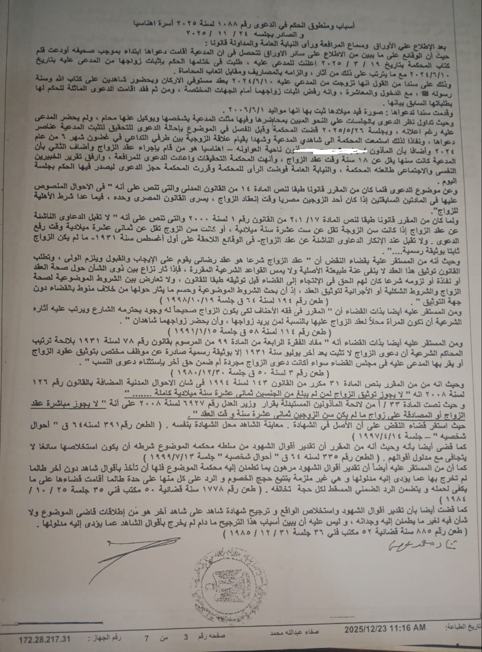 2 درباشى