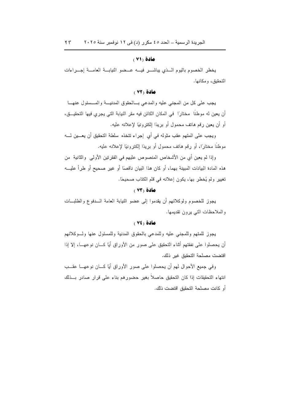 4 جعفرى
